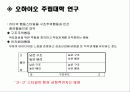 인간관계 관리 30페이지