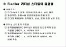 인간관계 관리 36페이지