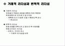 인간관계 관리 45페이지