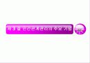 인간관계 관리 47페이지