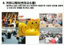 인간관계 관리 55페이지
