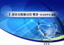 전자정부-민원서비스 혁신개혁(g4c 사례를 중심으로) 고객지향적 정부 3페이지