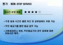 전자정부-민원서비스 혁신개혁(g4c 사례를 중심으로) 고객지향적 정부 32페이지