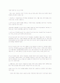한·미 FTA가 한국 경제에 미치는 영향 2페이지