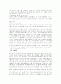 [독후감]경제기사는 돈이다 2페이지