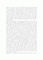 [독후감]경제기사는 돈이다 4페이지