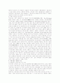 [독후감]경제기사는 돈이다 5페이지