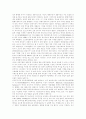 [독후감]경제기사는 돈이다 6페이지