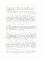 [독후감]경제기사는 돈이다 7페이지