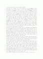 [독후감]경제기사는 돈이다 8페이지