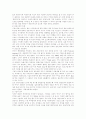 [독후감]경제기사는 돈이다 9페이지