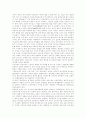 [독후감]경제기사는 돈이다 10페이지