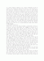 [독후감]경제기사는 돈이다 11페이지