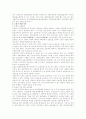 [독후감]경제기사는 돈이다 15페이지