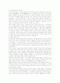 [독후감]경제기사는 돈이다 21페이지