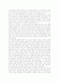 [독후감]카리스마 정주영 VS 카리스마 이병철 5페이지