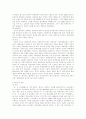 [북한] 북한의 대외정책 4페이지