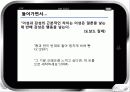 감성마케팅 성공사례 및 실폐사례 4페이지