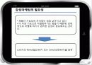 감성마케팅 성공사례 및 실폐사례 13페이지
