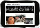 감성마케팅 성공사례 및 실폐사례 16페이지