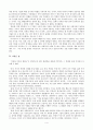 김정일 이후의 한반도 4페이지