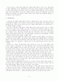 김정일 이후의 한반도 5페이지
