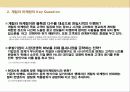 게릴라 마케팅에 관하여 5페이지