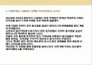 게릴라 마케팅에 관하여 7페이지