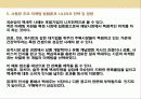 게릴라 마케팅에 관하여 8페이지