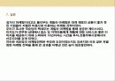 게릴라 마케팅에 관하여 10페이지