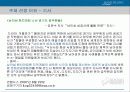 관광, 문화, 마케팅의 성공적인 조화에관하여(남이섬사례) 3페이지