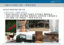 관광, 문화, 마케팅의 성공적인 조화에관하여(남이섬사례) 10페이지