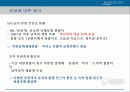 관광, 문화, 마케팅의 성공적인 조화에관하여(남이섬사례) 14페이지