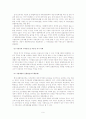 종합부동산세 - 긍정적 효과 10페이지