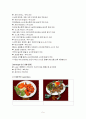 외식창업  5페이지