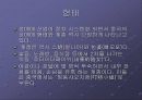 세계 각국의 성매매  7페이지