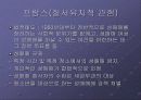 세계 각국의 성매매  12페이지