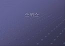 세계 각국의 성매매  16페이지