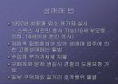 세계 각국의 성매매  17페이지