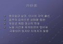 세계 각국의 성매매  18페이지