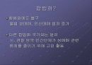 세계 각국의 성매매  22페이지