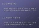세계 각국의 성매매  29페이지