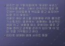 세계 각국의 성매매  37페이지