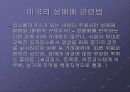 세계 각국의 성매매  40페이지