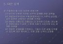 세계 각국의 성매매  57페이지