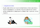 응급처치의 원리 2페이지