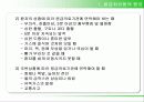 응급처치의 원리 12페이지