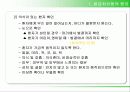 응급처치의 원리 14페이지