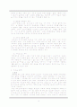현재 우리나라 학교교육의 문제점과 대안 3페이지
