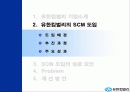 기업 성공 전략 및 개선 방안(유한킴벌리 사례) 7페이지